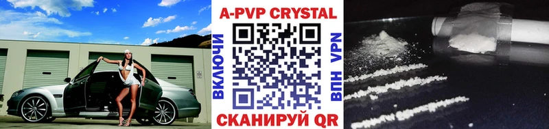 Alpha-PVP Соль  Купить закладки  Звенигово 