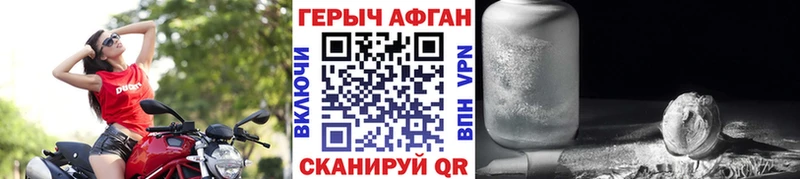 Героин VHQ  Купить где  Звенигово 