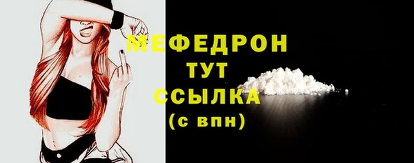 меф Каменка