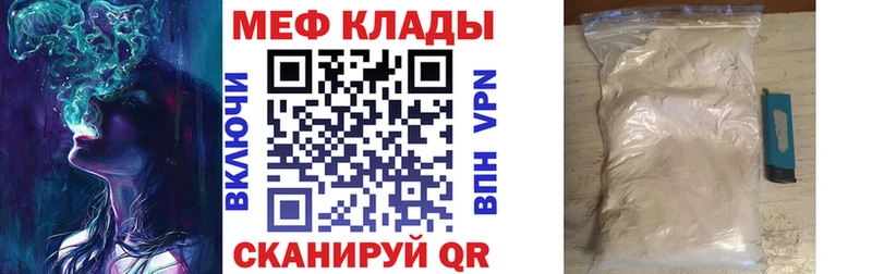 Купить закладки  Звенигово  Меф VHQ 