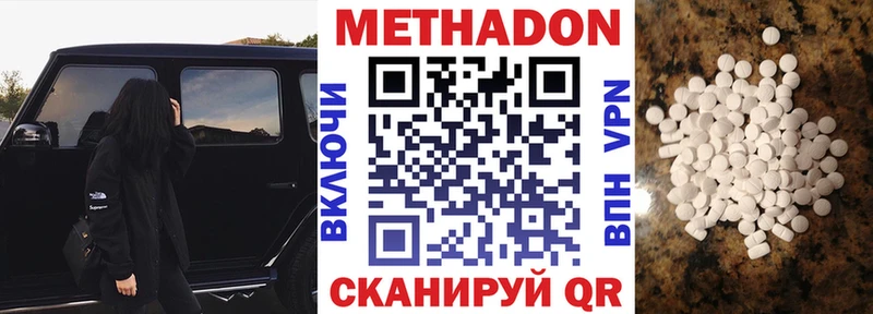 Купить закладки  Звенигово  Метадон methadone 